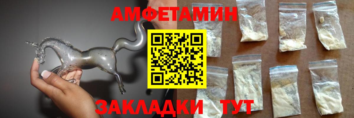 Amphetamine  АМФ VHQ  Вход с VPN  Сунжа 