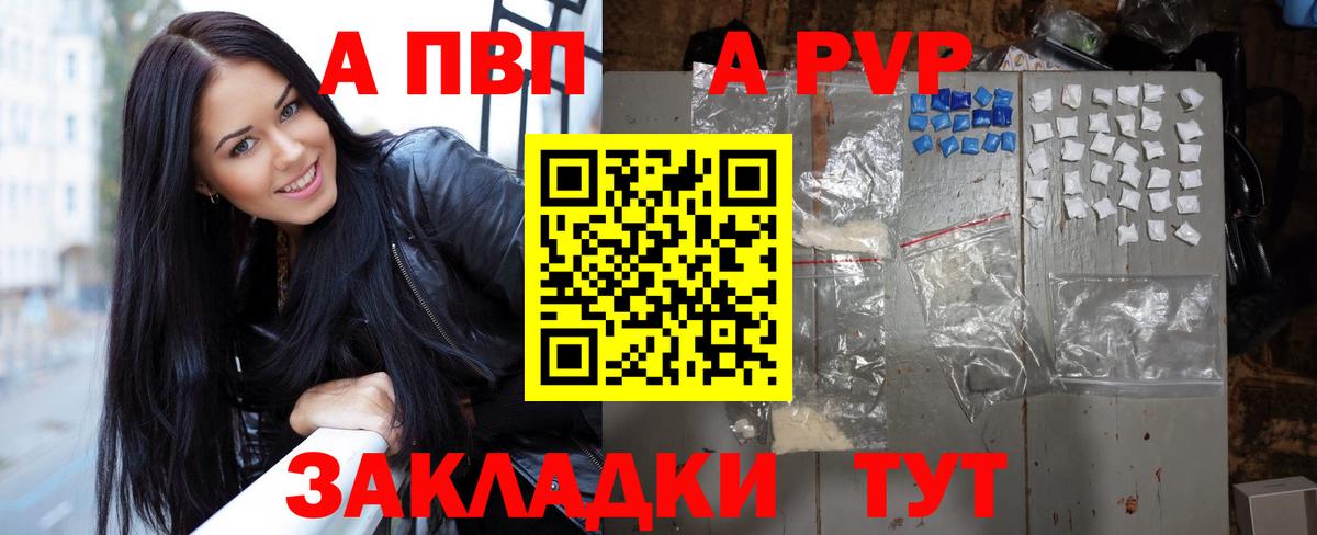 Альфа ПВП VHQ Сунжа