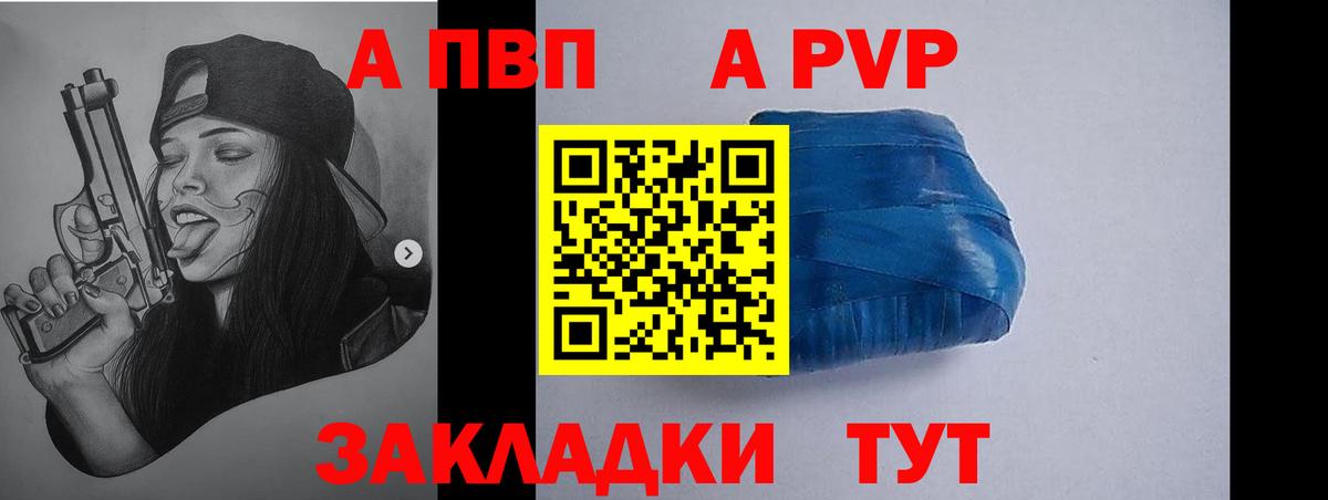 Alfa_PVP Crystall  A PVP  Alpha-PVP СК  Сунжа  купить наркотик  Вход с VPN 