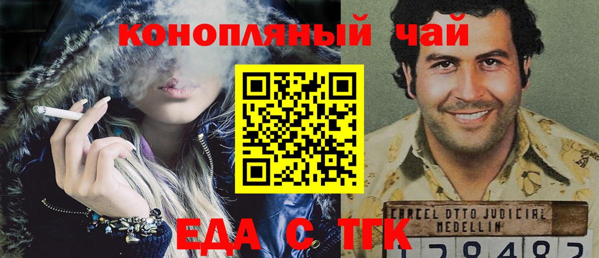 Canna-Cookies марихуана  Вход с VPN  Сунжа 