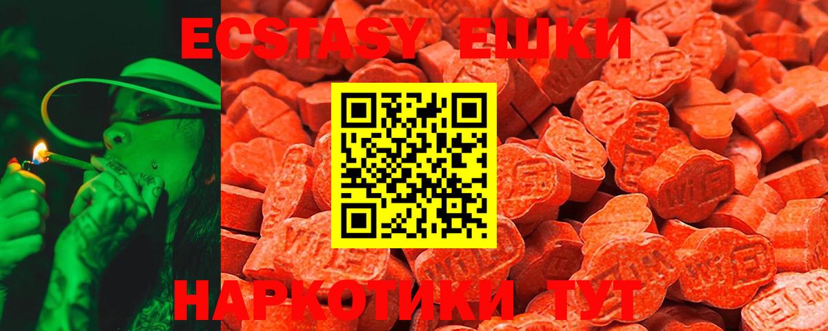 Сунжа  хочу наркоту  ЭКСТАЗИ  Вход с VPN  Экстази 300 mg 