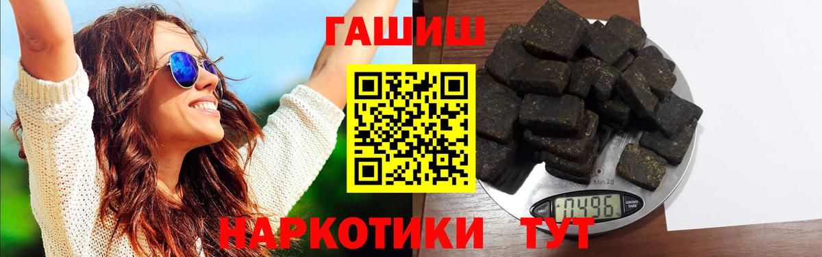 ГАШИШ индика сатива  Вход с VPN  Сунжа  ГАШ индика сатива 
