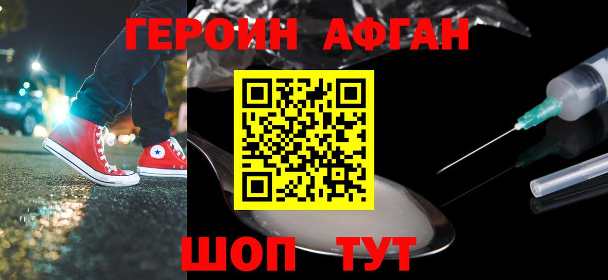 Героин белый  Героин  Сунжа  Вход с VPN 