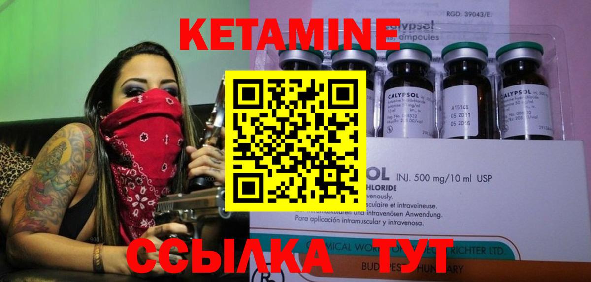 Кетамин ketamine  Вход с VPN  Сунжа  КЕТАМИН VHQ 