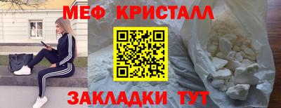первитин Наро-Фоминск