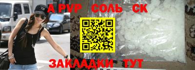 первитин Наро-Фоминск