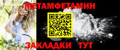 первитин Наро-Фоминск