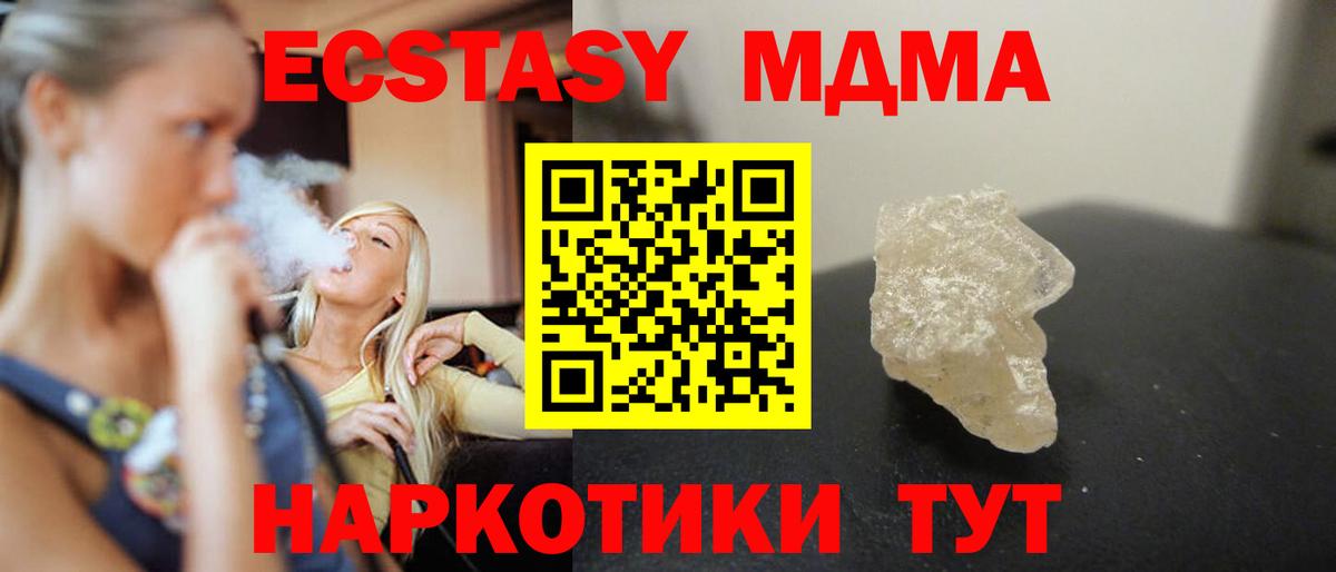 MDMA кристаллы  Вход с VPN  Сунжа  MDMA Molly 