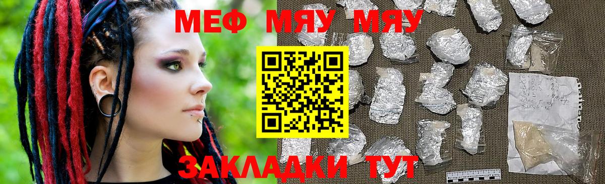 МЯУ-МЯУ  купить  сайты  МЕФ  Вход с VPN  Сунжа  МЯУ-МЯУ мука  МЕФ мука 