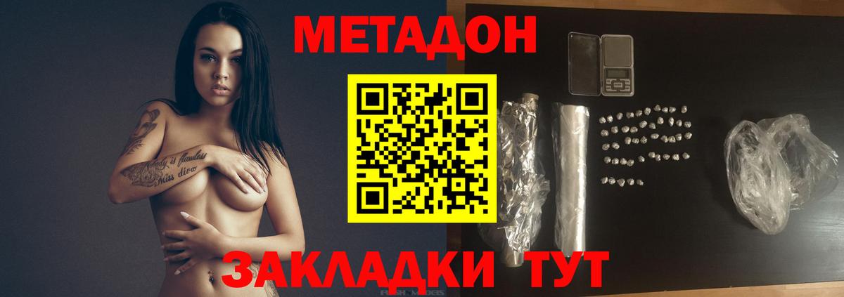 МЕТАДОН кристалл  МЕТАДОН мёд  Сунжа  Вход с VPN 