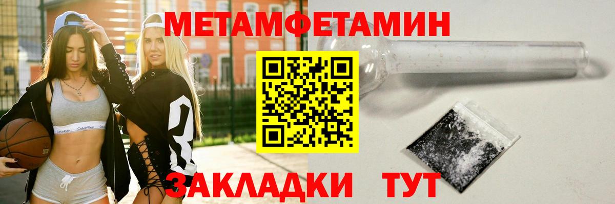 МЕТАМФЕТАМИН пудра  Вход с VPN  Первитин  Сунжа 