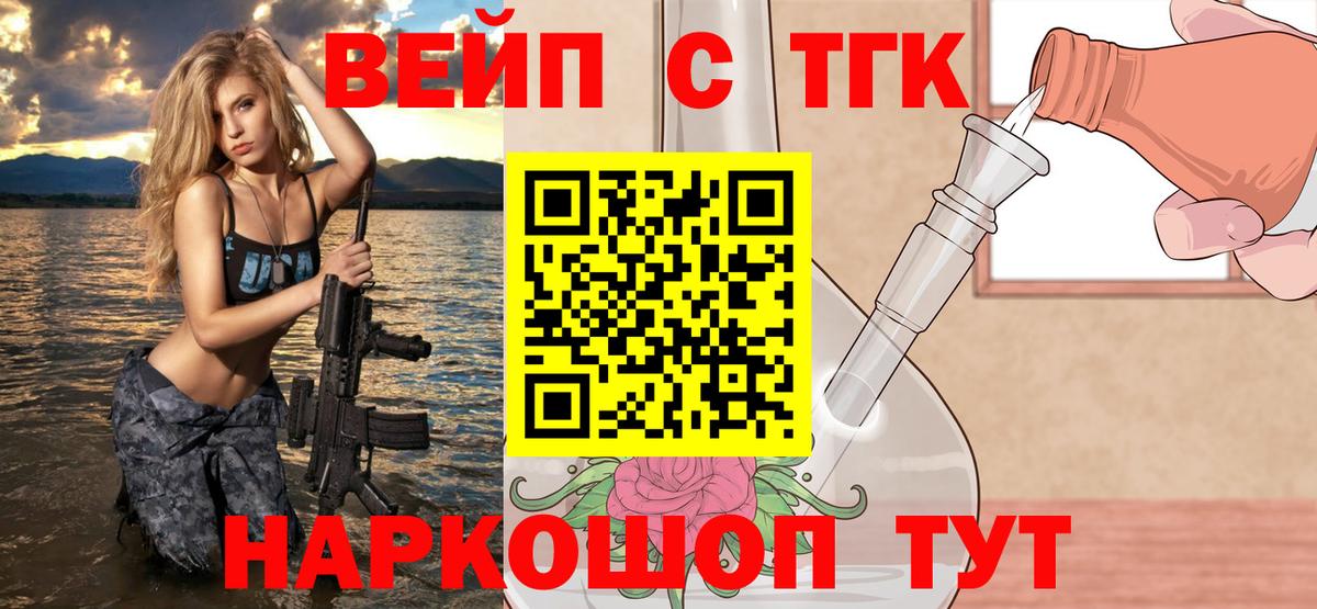 ТГК гашишное масло Сунжа