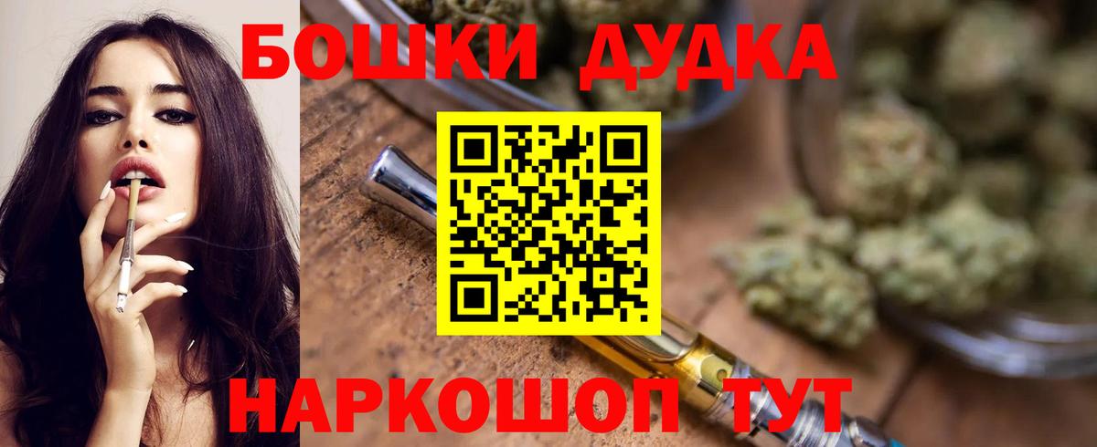 Бошки марихуана семена  Бошки Шишки THC 21%  Сунжа  Вход с VPN  Бошки Шишки план 